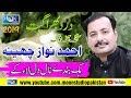 Hik Bande Nal Ahmad Nawaz Cheena Banda Bande De Was Latest Saraiki Song Moon Studio Pakistan