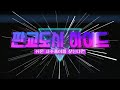 'https://youtu.be/UiB' 글에 포함된 동영상