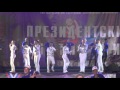 Шоу-группа "Соловушка" - Президентские состязания. Гимн. (муз., сл. Н. и И ...