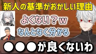 【にじエペ祭】あることが原因で新人基準がおかしくなったことを話し合う葛葉/舞元/ソフィア
