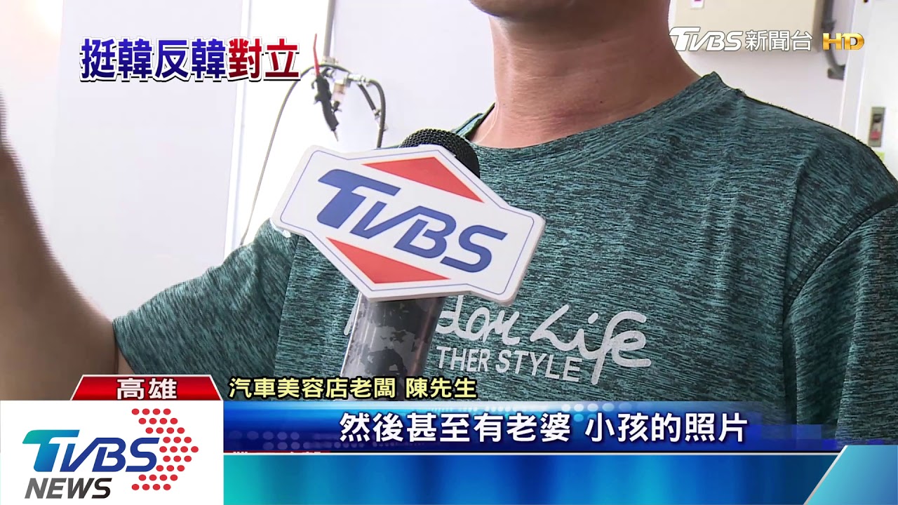 私拿「罷韓書」拍照 洗車廠業者遭肉搜