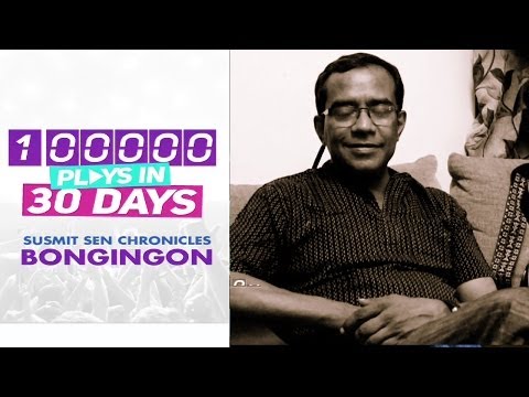 100000 plays on Songdew in 30 Days - Bongingon by Susmit Sen Chronicles