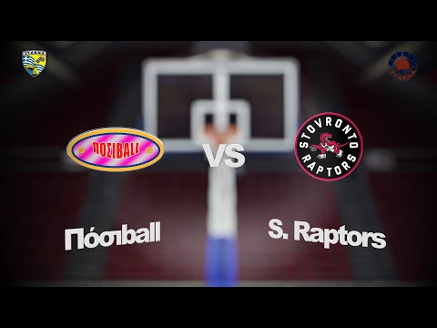 Πόσιball 57 - 50 Stovronto Raptors | 9η Αγων. BIG Summer League