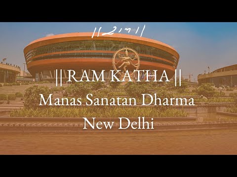 Day 1 - Manas Sanatan Dharma | Ram Katha 971 - Delhi | 17/01/2026 | Morari Bapu