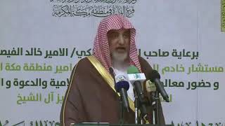 صورة كيف تكون قدوة؟ لمعالي الشيخ صالح آل الشيخ - كبار العلماء