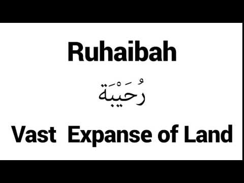 How to Pronounce Ruhaibah! - Middle Eastern Names