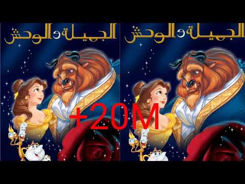 LBOMBA AMIR _  JAMILA W WAHICH | جميلة و وحش (Clips Officiel)