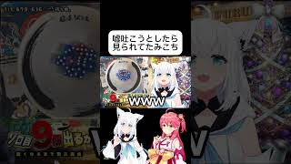 見られてたw#ホロライブ切り抜き#白上フブキ #白上フブキ切り抜き #みこち#さくらみこ