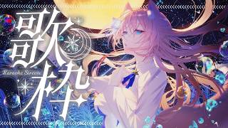 【 歌枠 】最高に癒される睡眠導入歌枠に来ませんか？ 🐺🎀 Karaoke【 陽月るるふ / VSinger 】