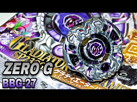 Gladiator Bahamdia Beyblade Metal Zero G Unboxing