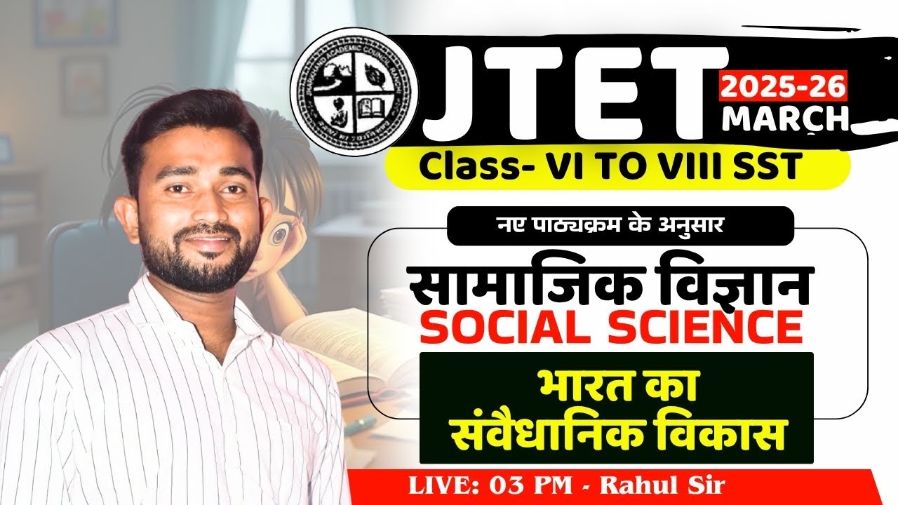 भारत का संवैधानिक विकास