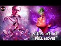 Vivesini Tamil Full Movie Nassar Kavya Suraj Bhavan Rajagopalan Rishabh Nagendra Mask