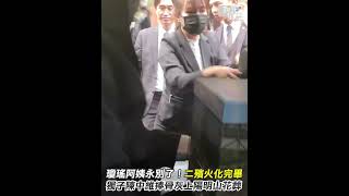 瓊瑤阿姨永別了！二殯火化完畢 獨子陳中維手捧母骨灰 上陽明山花葬｜三立新聞網 SETN.com