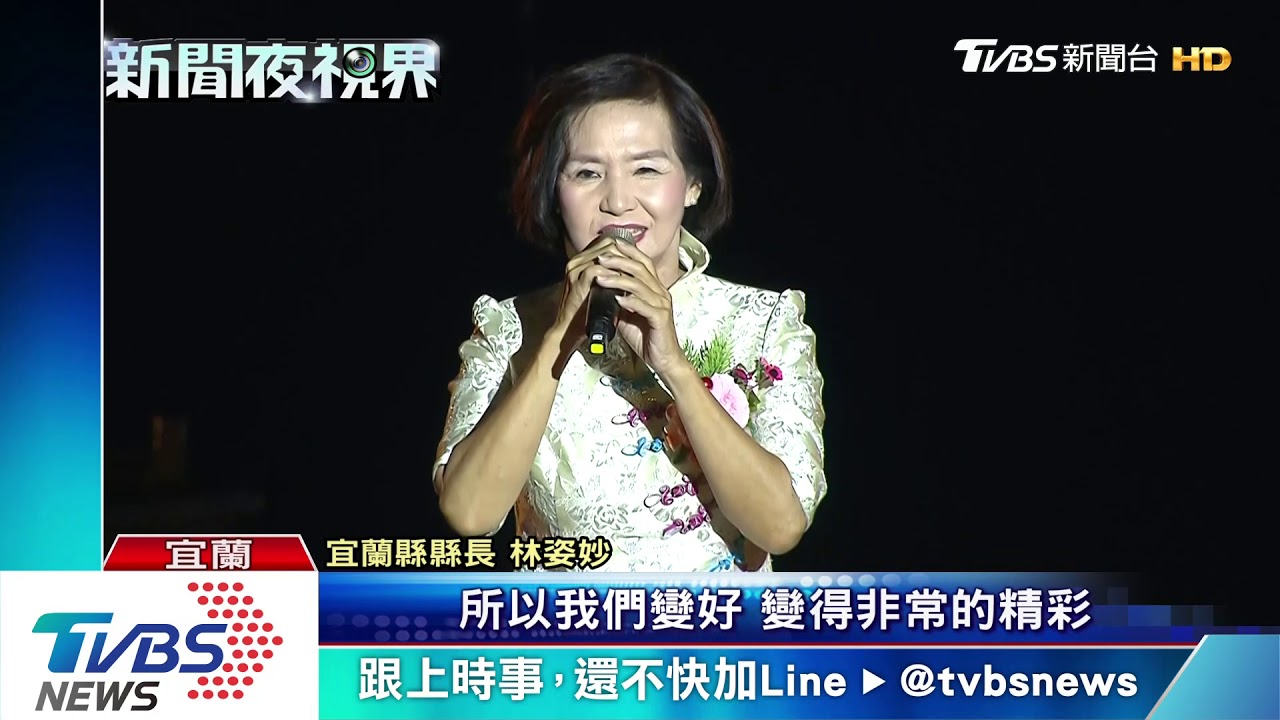 越夜越美麗! 童玩節開幕絢麗水舞秀吸睛