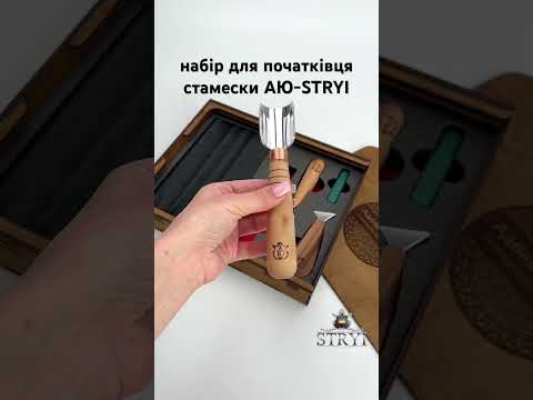 Набор стамесок для геометрической резьбы по дереву для начинающих Start АЮ-STRYI - фото 3 - id-p2802064766