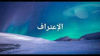 Download lagu Story wa sholawat sedih 30 detik | Al i'tiraf ( Sebuah pengakuan ) | Story terbaru mp3