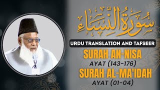 Bayan ul Quran HD - 025 - Sura Nisa 143 - Sura Maida 4 (Dr. Israr Ahmad)