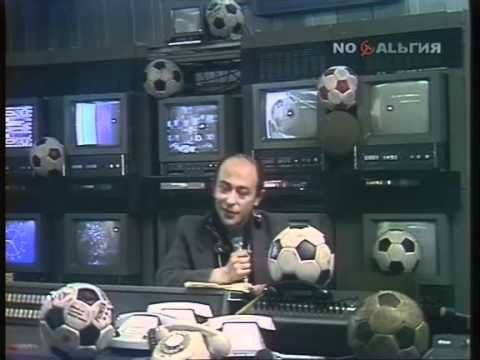 Утренняя почта - Футбольное обозрение 1986