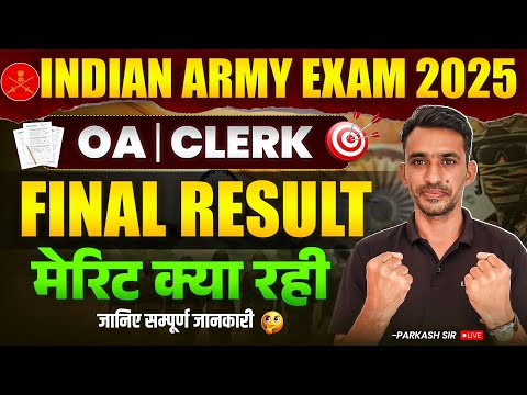 GOOD NEWS || ARMY AGNIVEER CLERK RESULT OUT || ARMY FINAL RESULT OUT