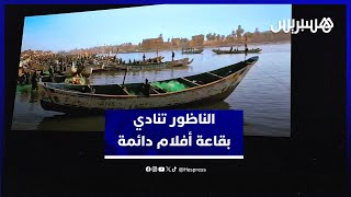 "سينما مؤقتة" .. شباب ومثقفون بالناظور يطالبون بقاعة أفلام دائمة thumbnail