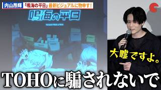 【怪獣８号】内山昂輝、「鳴海の平日」最新ビジュアルに物申す！福西勝也は爆笑！アニメ「怪獣８号」第１期＆第２期振り返り上映作戦＆トークイベント