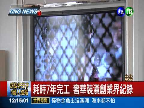 "文華東方"開幕 林青霞親臨剪綵