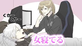 家で女（葛葉）が寝てるマウントが止まらない叶【叶/葛葉/にじさんじ/ChroNoiR】【手描き】