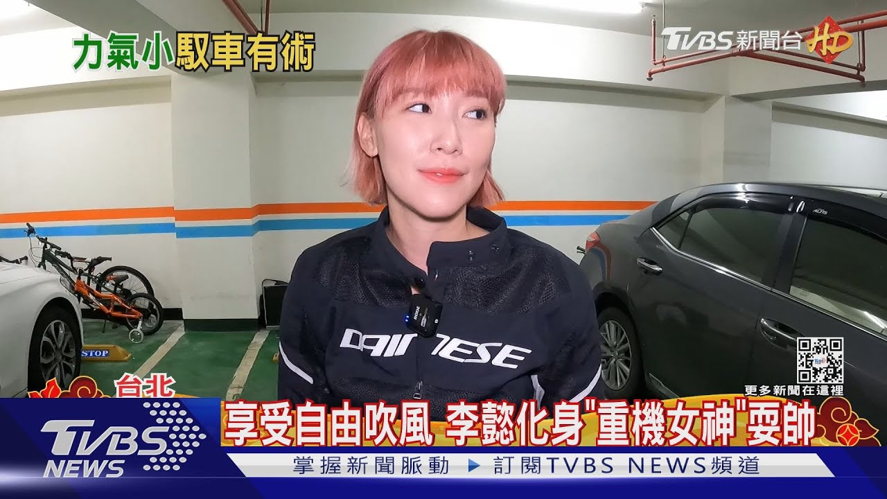 女神雙腳有新技能！剝香蕉還能打檔　李懿計畫飛各國「重機旅遊」