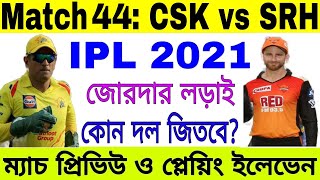 IPL 2021 Match 44 | Chennai (CSK) vs Hyderabad (SRH) | Playing XI | Dream 11 | Betting Tips