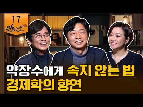 약장수에게 속지 않는 법 / 경제학의 향연 - 폴 크루그먼