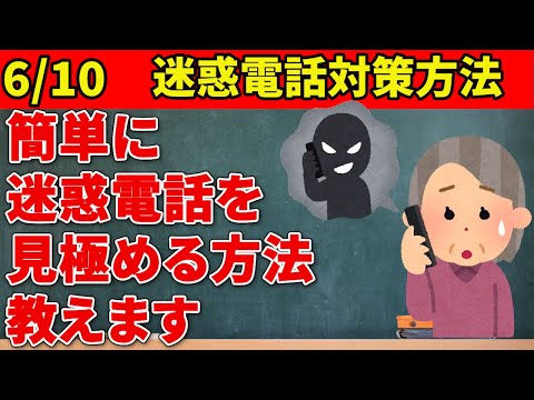 注意: 「01735848055」は存在しません - その番号から電話がかかってきたら、このようにします