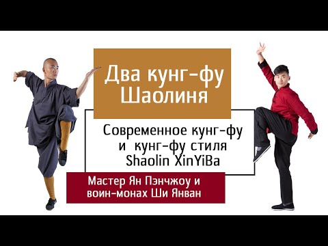 Разборки в стилях кунг-фу | Школы кунг-фу Шаолиня