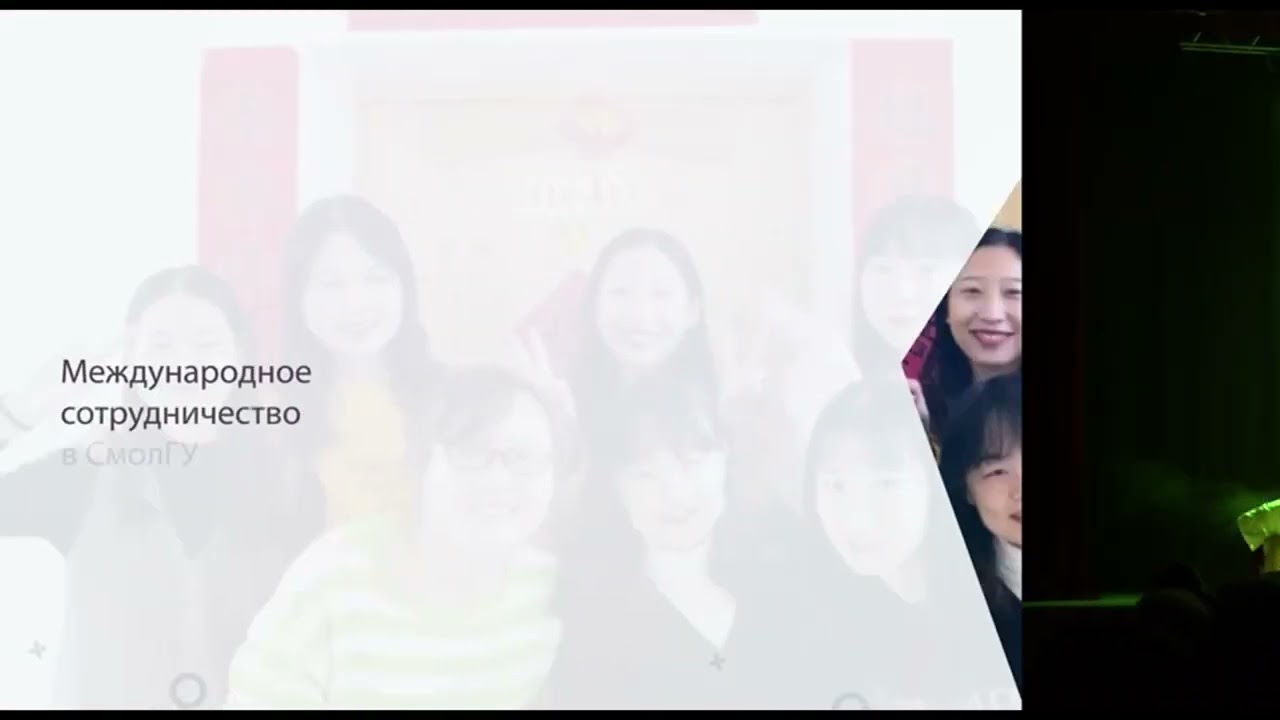 Инфраструктура СмолГУ