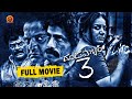 Dandupalyam 3 Telugu Full Movie Pooja Gandhi Ravi Shankar