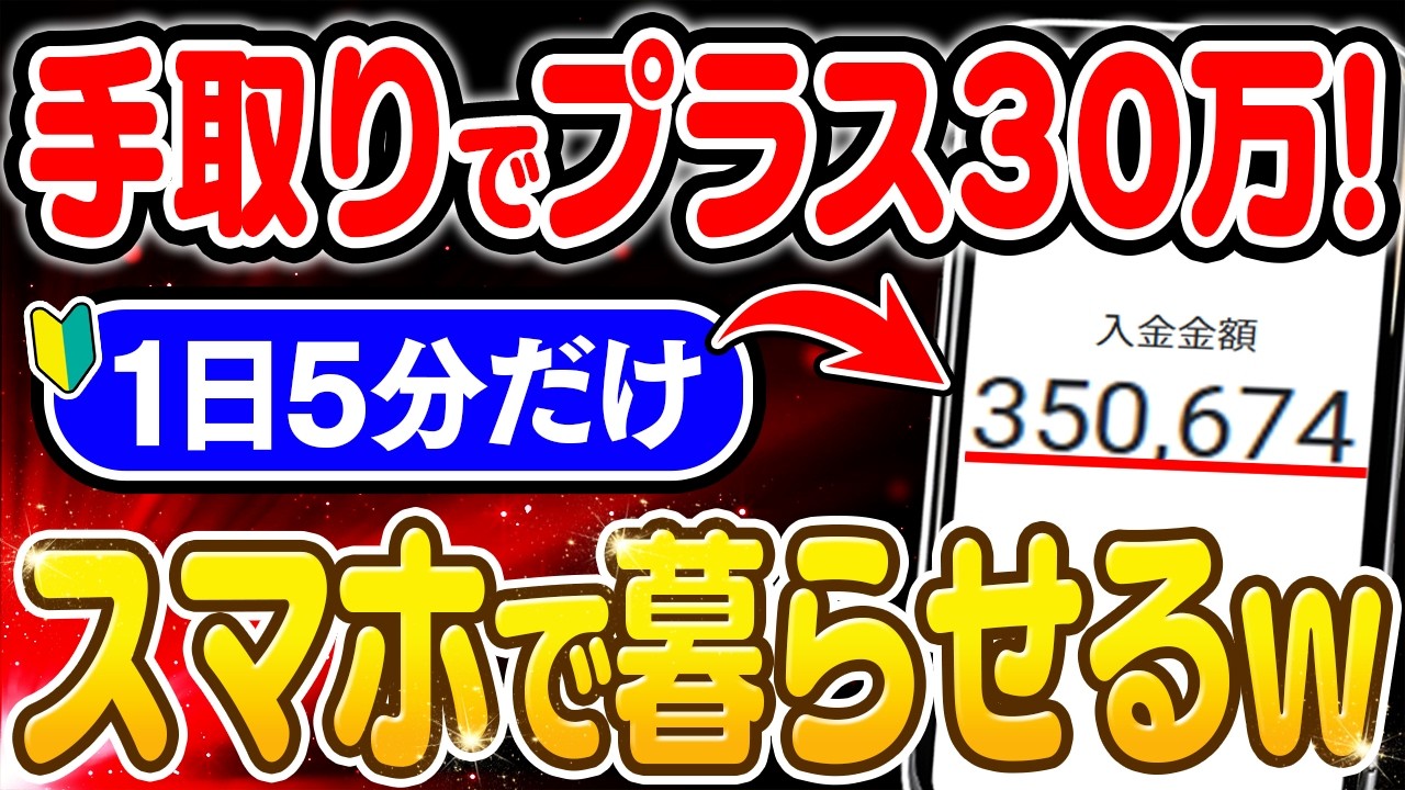 YouTubeサムネイル