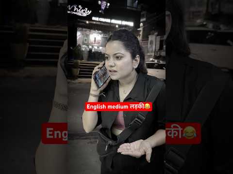 Aj kal ki ladkiya🥲 #shorts #funnyshorts #comedyshorts #viralmomos #momosshorts #momos #ytshort