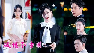 Haar dochter ligt op de intensive care, haar leven hangt aan een zijden draadje, terwijl haar sullige vriendje en zijn maîtresse een weelderige bruiloft vieren. Ze hervindt haar identiteit als rijke erfgename en verschijnt op de bruiloft van haar sullige vriendje, dit keer om te eisen dat hij honderdvoudig betaalt!