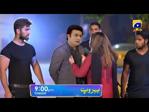 Behroop Episode 75 Teaser | Behroop Episode 75 Promo | 2023 | geo tv drama #Behroop