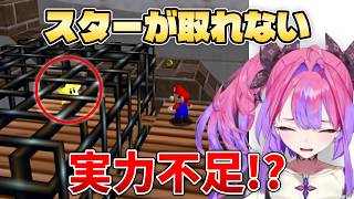 【マリオ64】檻の中のスターに大苦戦し壊れるヴィヴィ【綺々羅々ヴィヴィ】