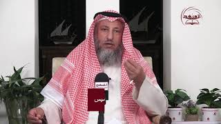 11- حكم التشمت وسب المرض أو الدهر الشيخ د.عثمان الخميس
