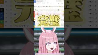 【小倉競馬】芝1200mで高額当選して大絶叫！小倉が最高に楽しい理由がこれですｗｗ #shorts