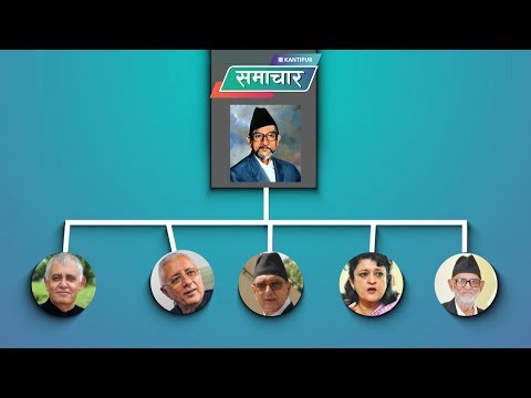 Kantipur Samachar | कान्तिपुर समाचार, ०२ पौष २०७६