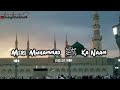 Meetha Meetha Hai Muhammad ﷺ Ka Naam Full Naat With Lyrics