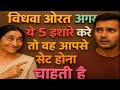 These 5 Signs Of A Widow Woman Show That She Wants To Be With You Signs A Widow Likes You