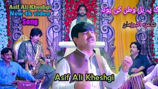 Musafare مسافری  Asif Ali Kheshgi   New Eid 
