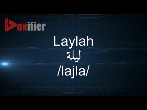 How to Pronunce Laylah (ليلة) in Arabic - Voxifier.com