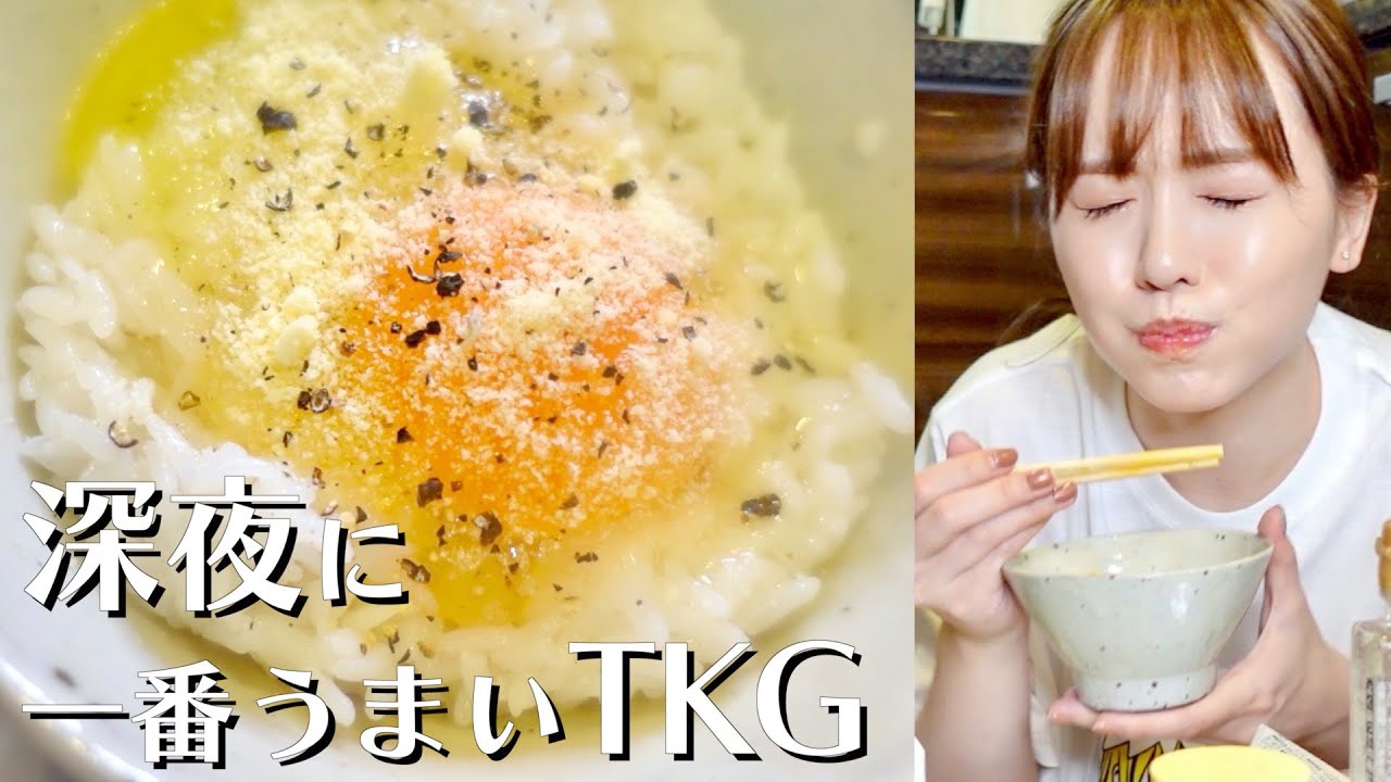 【昇天】深夜にこのTKGを決めると飛ぶゾ