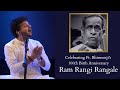 Man Ram Rangi Rangale | Mahesh Kale | Celebrating Pt. Bhimsen Joshi Birth Centenary