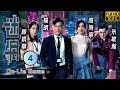 姜大衛主演 TVB 懸疑劇 迷網 04 25 陳曉華 美婷 帶隊查釣魚寬頻案 楊明 高海�