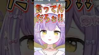 理解してくれないあれるにキレる紫宮るなw【紫宮るな/ぶいすぽ/切り抜き】#shorts #ぶいすぽ #切り抜き #ぶいすぽ切り抜き #紫宮るな